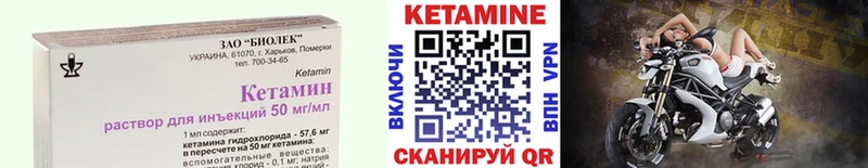Кетамин ketamine  продажа наркотиков  kraken tor  Гаджиево 