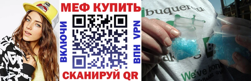 Мефедрон кристаллы Гаджиево